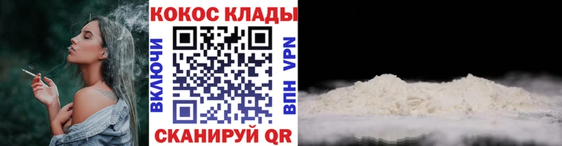 Кокаин 99%  Новое Девяткино 