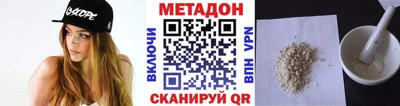 Метадон белоснежный  даркнет сайт  Новое Девяткино 